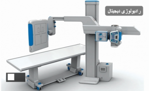 کلیات رادیولوژی عیب یابی نگهداری